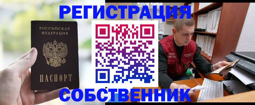где прописаться в Батайске