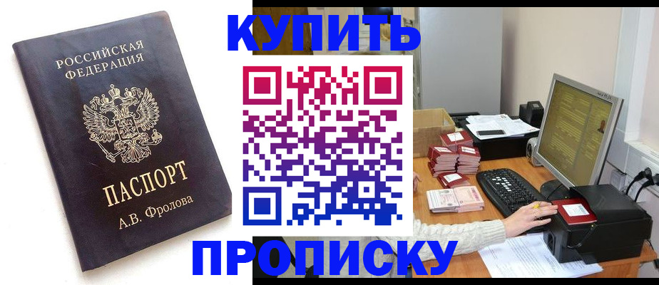 временная регистрация в Батайске